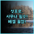 디럭스 부티크 호텔 팔레아 폴리 나우사 도심 속 부티크 감성 호텔 추천