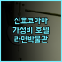 미스터 조르단 호텔 추천 후기 암스테르담 감성 숙소 놓치면 후회 해시태그 미스터조르단 암스테르담숙소 감성호텔