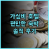 르 메르디앙 치앙라이 리조트 추천 후기 코크 강변의 럭셔리한 휴식과 친절한 서비스 치앙라이여행 태국호텔 리조트추천