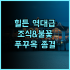 호텔 랑카수카 랑카위 추천 쇼핑몰 인접한 위치 최고의 실용적인 호텔 후기