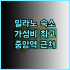 JI 호텔, 상하이 다화 후청 숙박 후기 가성비 최고! 상하이여행 다화후청 가족여행
