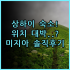 그랜드 하얏트 셴젠 솔직 후기, 선전 중심가 숙소 팁과 조식 총정리