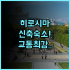 메트로 아스파이어 호텔 추천 전 객실 개인 발코니 시티 전망이 완벽한 시드니 숙소 후기