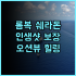 리가 로열 호텔 교토 추천 후기 교토역 도보 10분! 가성비 최고 숙소 교토여행 교토호텔 가족여행