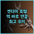 나고야 프린스 호텔 스카이 타워 후기 최고의 뷰와 조식 나고야 여행은 여기서 나고야호텔 스카이라운지 여행후기