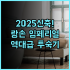 비 그랜드 리조트 보홀 추천 후기! 가족 여행객을 위한 최고의 프리미엄 리조트 선택