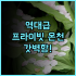 호루 호텔 만가 두아 스퀘어 자카르타 가성비 숙소 실투숙 후기 및 추천