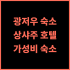 간스이테이 고제니야 추천 후기 완벽한 휴식을 위한 선택! 돗토리여행 온천호텔 일본료칸