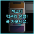 요코하마 사쿠라기초 워싱턴 호텔 추천 야경과 접근성이 완벽한 가성비 숙소 후기