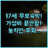 메이페어 호텔 애들레이드 도심 속 럭셔리 이그제큐티브 라운지 추천 후기