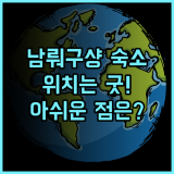 퍼펙트 노스탤지어 인 남뤄구샹 숙박 후기 위치는 굿! 하지만 아쉬운 점도? 남뤄구샹 베이징숙소 전통가옥호텔