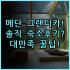 괌 플라자 리조트 실제 이용후기, 위치와 쇼핑 동선 숙소 팁
