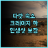 자 신 가든 하우스 추천 후기 넓고 깨끗한 객실, 야시장 접근성 최고! 타이난여행 가족여행 야시장
