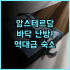 알핏 호텔 및 바 아카사카 추천 2023년 신축 시설과 쾌적한 컨디션의 완벽 후기
