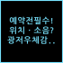 주메이라 알 카스르 두바이 방 잡기 전 체크할 점