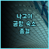 프리핸드 로스앤젤레스 후기 루프탑 바와 힙한 분위기가 완벽한 로스앤젤레스 가성비 감성 숙소 추천