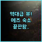 레 테라스 데즈 호텔 스파 후기 인피니티 풀과 현대적 시설이 조화로운 에즈 여행 숙소 추천