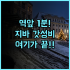 머천트 마르코 호텔 후기 항저우 서호 전경이 아름다운 4성급 숙소 추천