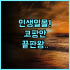 화웨이 밍주 가든 호텔 반톈 선전 후기 스마트 시설로 즐기는 쾌적한 비즈니스 여행 숙소 추천