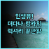 호텔 몽시니 후기 루프탑 테라스와 로컬 시장 접근성이 훌륭한 니스 가성비 숙소 추천