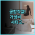 나라다 리조트 & 스파 칭다오 지모 고성 야경과 한복 체험이 완벽한 럭셔리 숙소 추천 후기