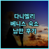 칸데오 호텔 난카이 와카야마 후기, 와카야마시역 바로 앞 훌륭한 뷰! 조식맛집 가족여행 온천호텔