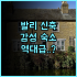 아잘리아 레지던스 바기오 추천 취사 시설을 완비한 필리핀 바기오 가성비 호텔 투숙 후기