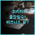 호텔 우토 쿨름 취리히 최고의 럭셔리 스파 힐링 숙소 추천