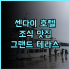 더 파크 아유타야 후기 유적지 근처 가성비 스파 호텔 추천 아유타야 스파호텔 가족여행