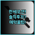 Senye Hotel 샤먼 숙소 추천, 실제 이용후기 및 예약 팁 정리