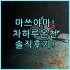 Artistic Nest Deyue Gun 실제 이용후기 숙소 팁 정리