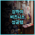 호텔 파인 비와코 추천 조용하고 넓은 객실에서 즐기는 비와호 가성비 숙소 후기
