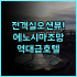 네스트 호텔 구마모토 추천 후기 사쿠라마치 터미널 인근 최고의 가성비 숙소