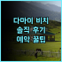 렘 아키하바라 도쿄 숙소 추천, 위치 좋은 역세권 호텔 총정리