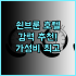 호텔 마이스테이스 다치카와 추천 후기 가성비 좋고 조용한 숙소 다치가와 가족여행 가성비호텔