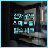 Wanhao Hotel Wansheng Metro Station 후기 초역세권 위치와 스마트 시설을 갖춘 청두 비즈니스 호텔 추천