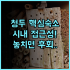 티볼리 호텔 코펜하겐 2024년 리모델링 완료 가족 친화적 숙소 추천