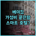 네스트 호텔 하카타 스테이션 하카타역 인근 가성비 최고의 역세권 호텔 후기