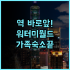 케니스테이 서귀포 추천 올레시장 인접한 제주 가성비 숙소의 정석