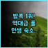 시쉘 리조트 코타오 사이리 해변 중심가 위치 최고의 가족 여행 숙소 추천