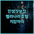 뫼벤픽 자그렙 호텔 추천 후기! 자그레브 여행, 여기에서 시작하세요 자그레브호텔 가성비호텔 여행스타그램