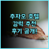반 촘 레 비치 리조트 끄라비 추천 후기 한적한 해변과 친절한 서비스 가성비 숙소 끄라비리조트 가성비숙소 반촘레비치