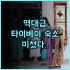 코트야드 바이 메리어트 삿포로 후기 2024년 신축 시설이 돋보이는 삿포로 숙소 추천