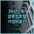 글램핑 리조트 요카부시 추천 수영장과 사우나를 갖춘 이시가키섬 이색 숙소 방문 후기