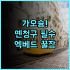 시티 호텔 네보 티볼리 근처 평화로운 정원 전망 실속 숙소 완벽 후기