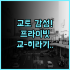 시티박스 헬싱키 후기 가성비와 위치를 모두 잡은 헬싱키 자유여행 숙소 추천