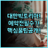 안다즈 샤먼, 바이 하얏트 솔직 후기, 쇼핑몰 연결된 편리한 숙소 추천