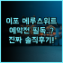 호텔 버뱅크 솔직 후기, 유니버셜 스튜디오 근처 숙소 추천