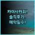 Lsp Hotel & Apartment 장기 투숙하면서 느낀 실제 이용후기 및 숙소 팁