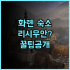 싼야 셩이 오션뷰 호텔 실제 이용후기 및 주변 여행 숙소 팁 총정리
